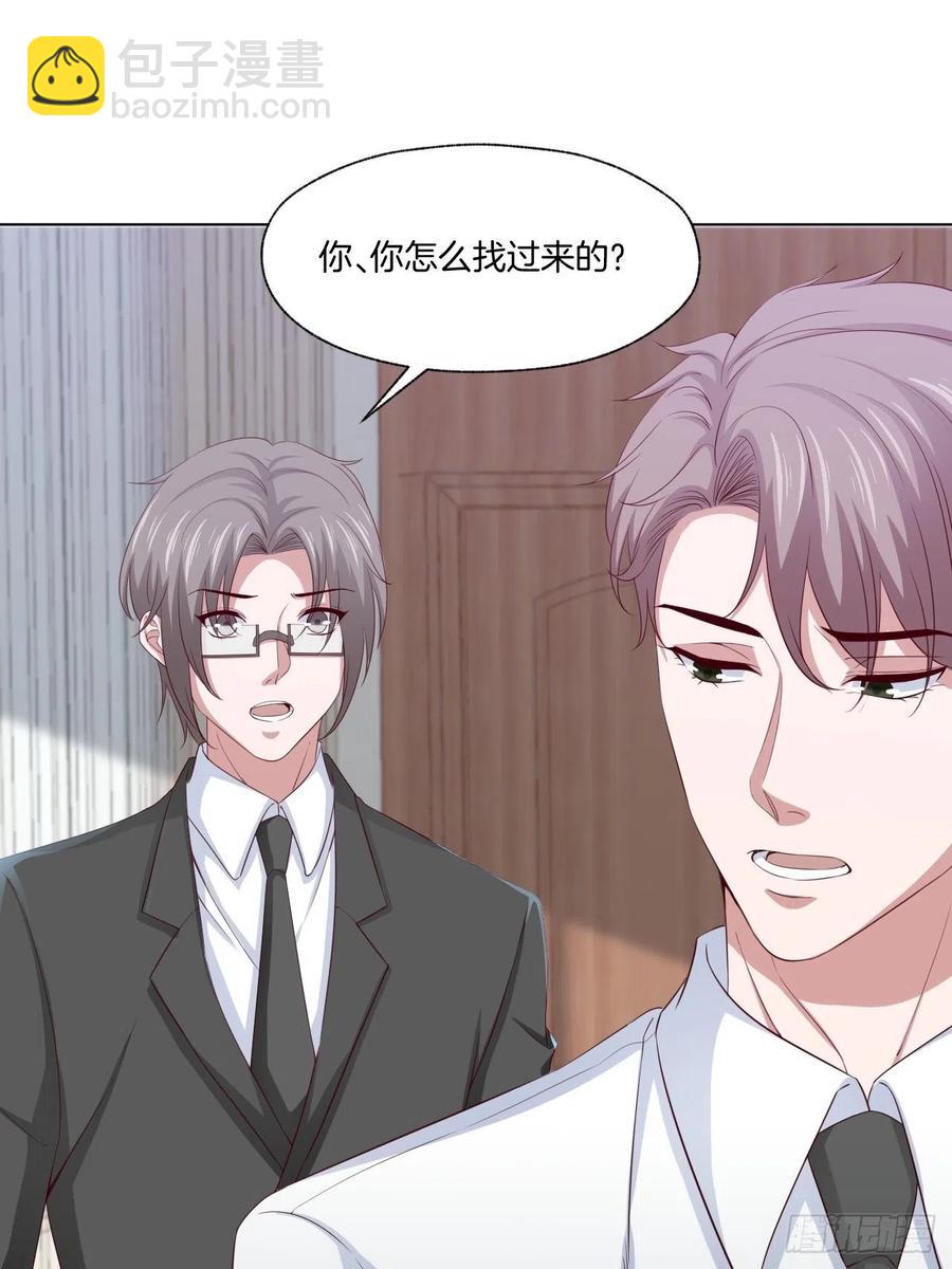 《娱乐圈上位指南》第72话 没有什么比你重要 第16页