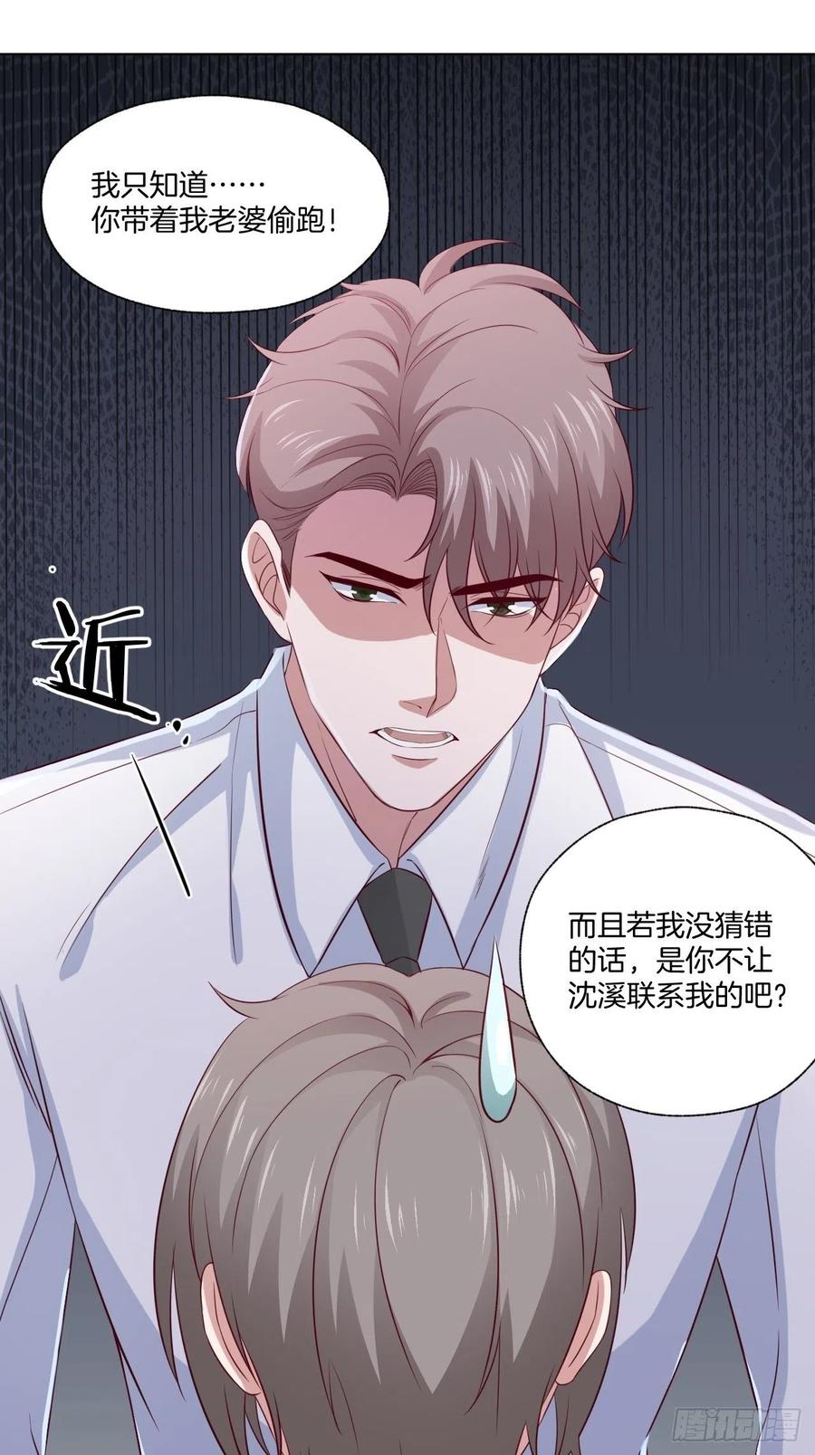 《娱乐圈上位指南》第72话 没有什么比你重要 第19页