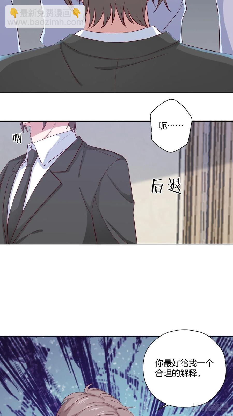 《娱乐圈上位指南》第72话 没有什么比你重要 第20页