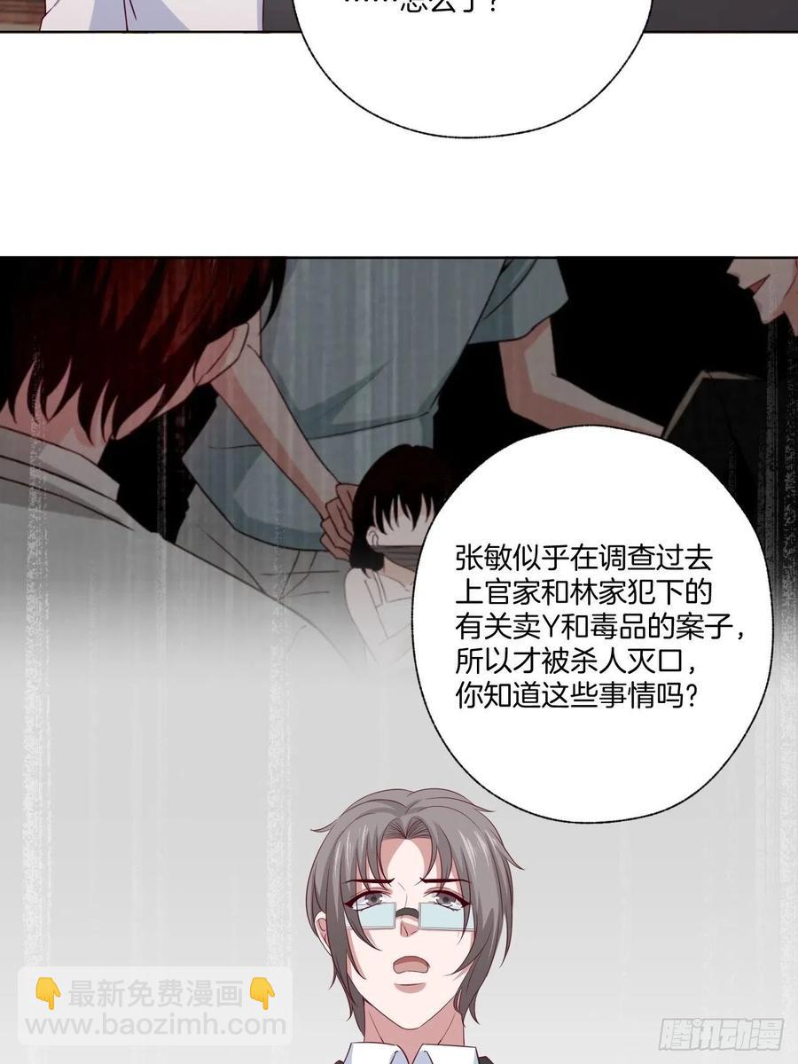 《娱乐圈上位指南》第72话 没有什么比你重要 第25页