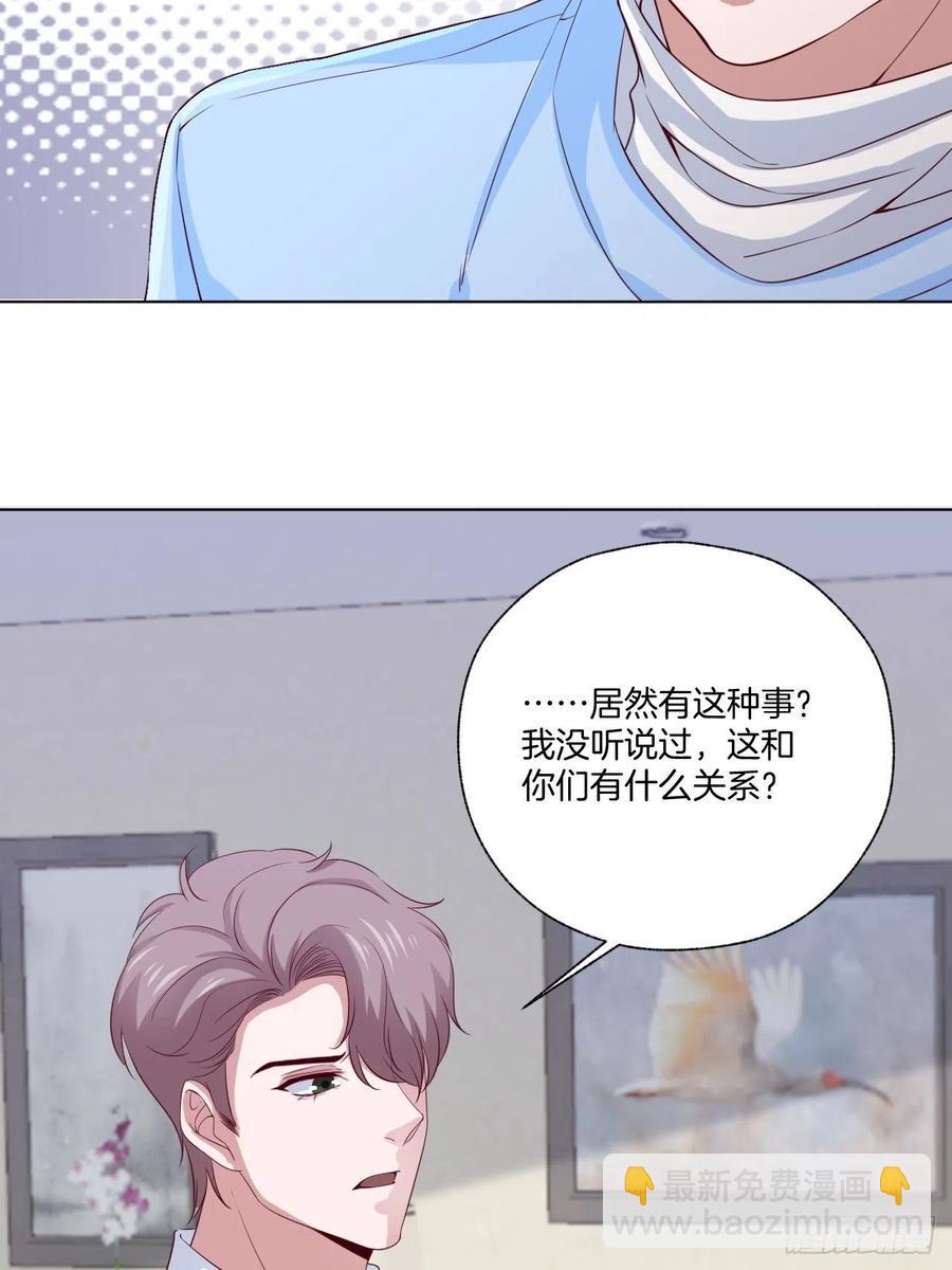 《娱乐圈上位指南》第72话 没有什么比你重要 第27页