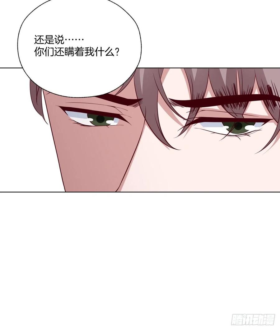 《娱乐圈上位指南》第72话 没有什么比你重要 第30页