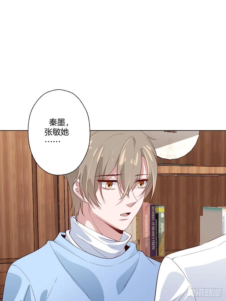 《娱乐圈上位指南》第72话 没有什么比你重要 第34页