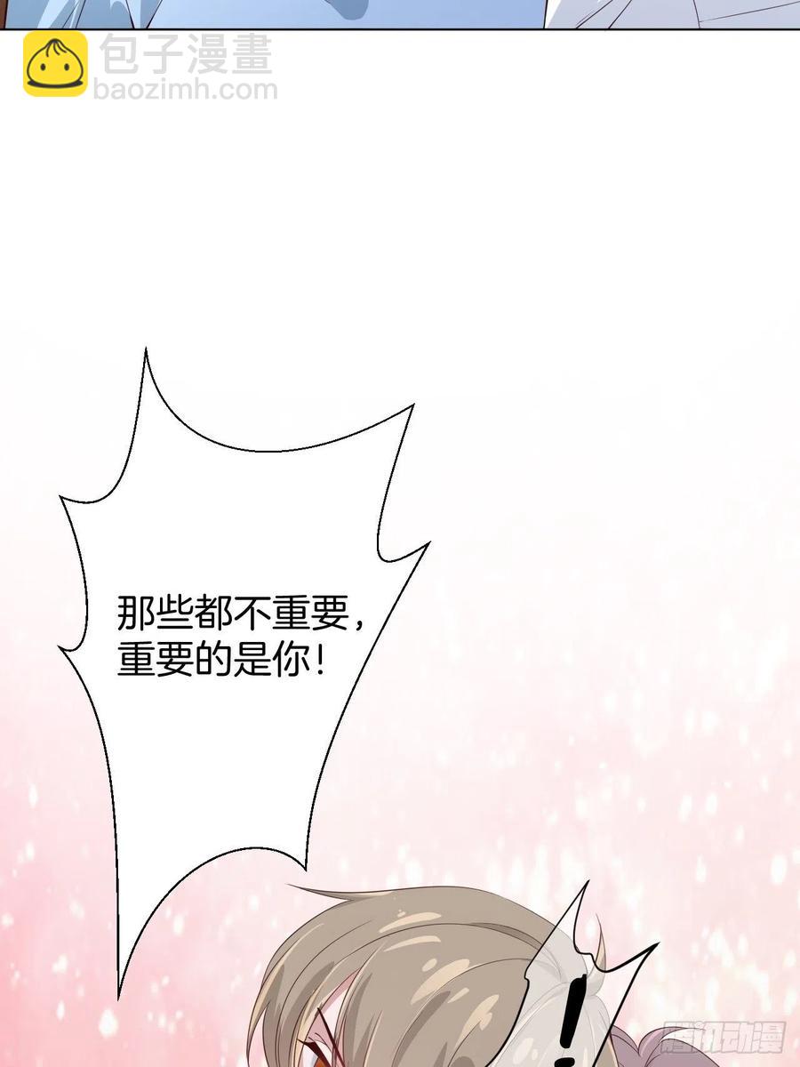 《娱乐圈上位指南》第72话 没有什么比你重要 第35页