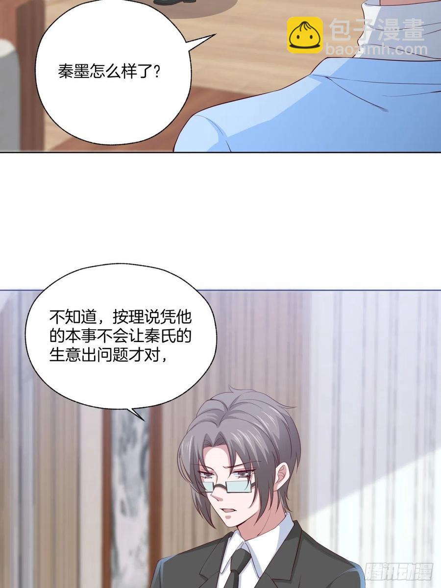 《娱乐圈上位指南》第72话 没有什么比你重要 第3页