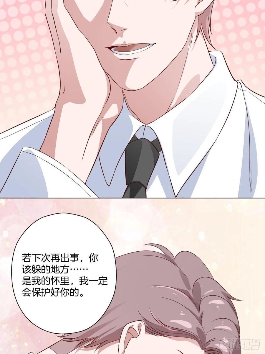 《娱乐圈上位指南》第72话 没有什么比你重要 第42页