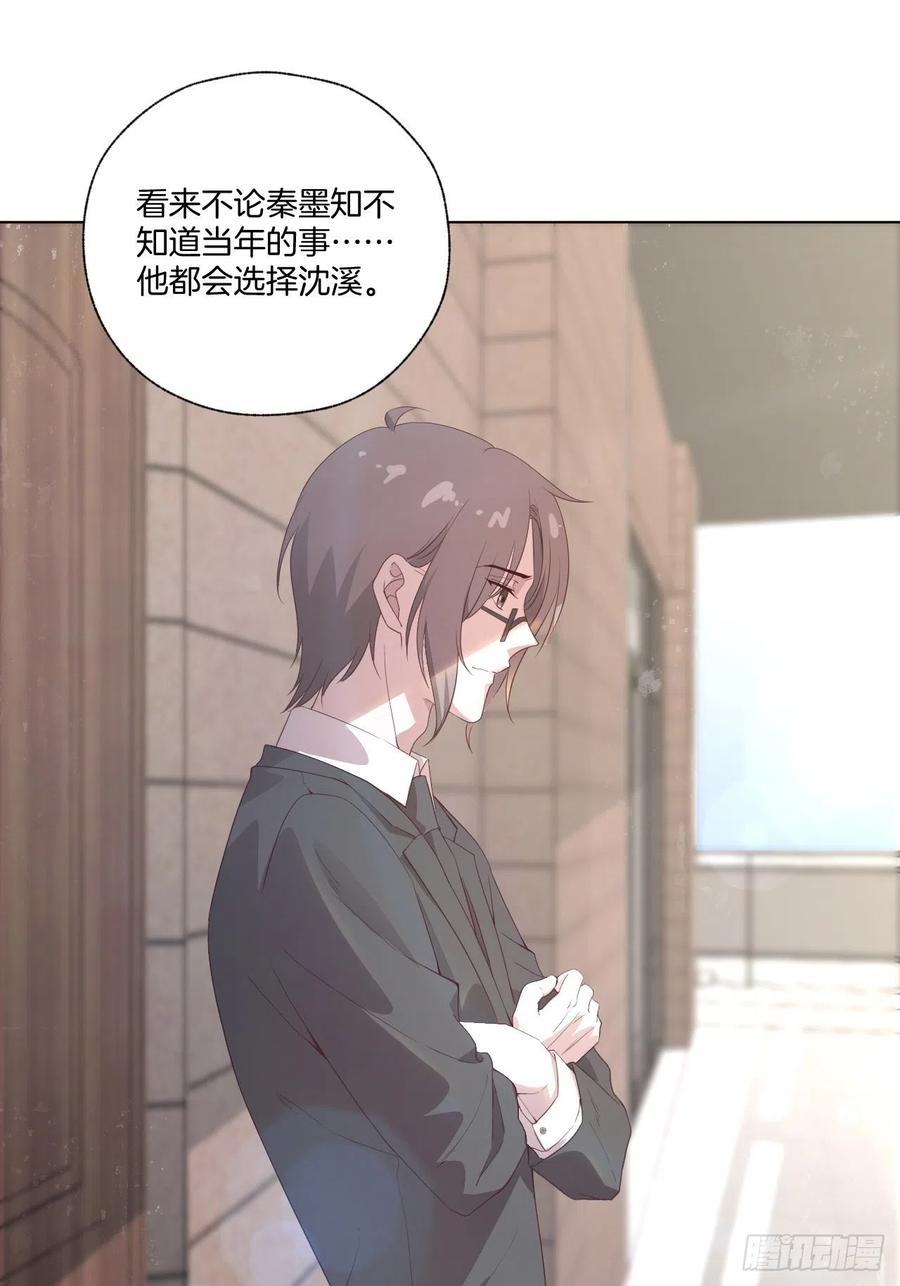 《娱乐圈上位指南》第72话 没有什么比你重要 第45页