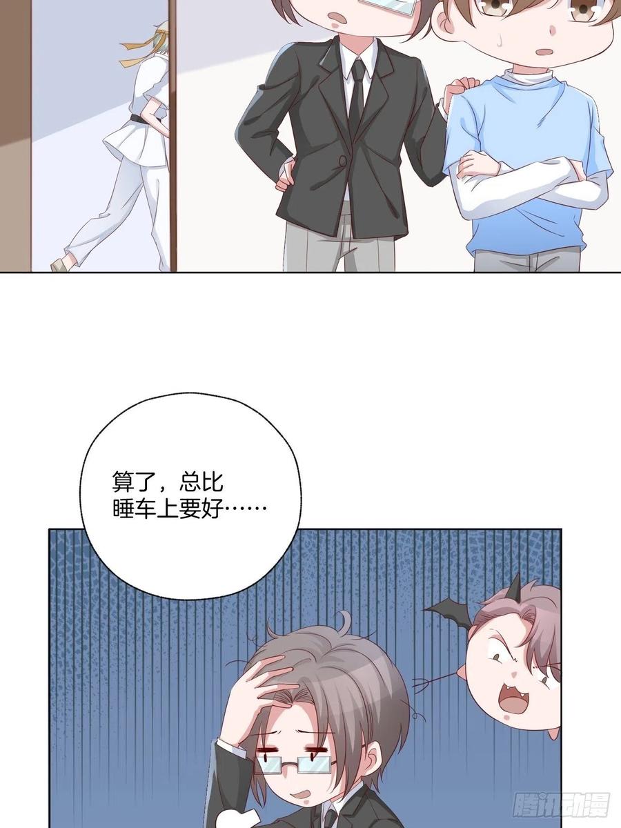 《娱乐圈上位指南》第71话 我永远相信秦墨 第10页