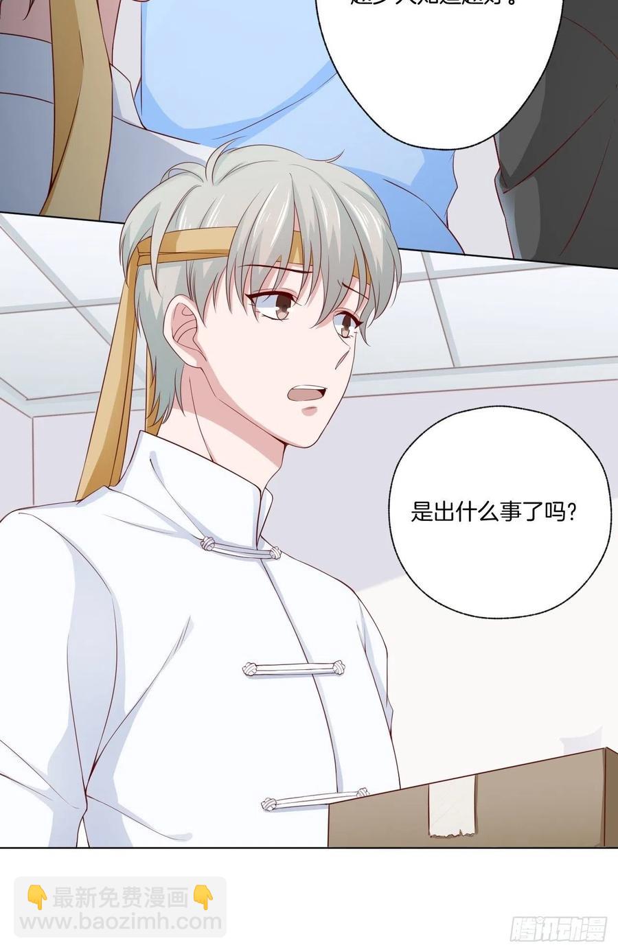 《娱乐圈上位指南》第71话 我永远相信秦墨 第14页