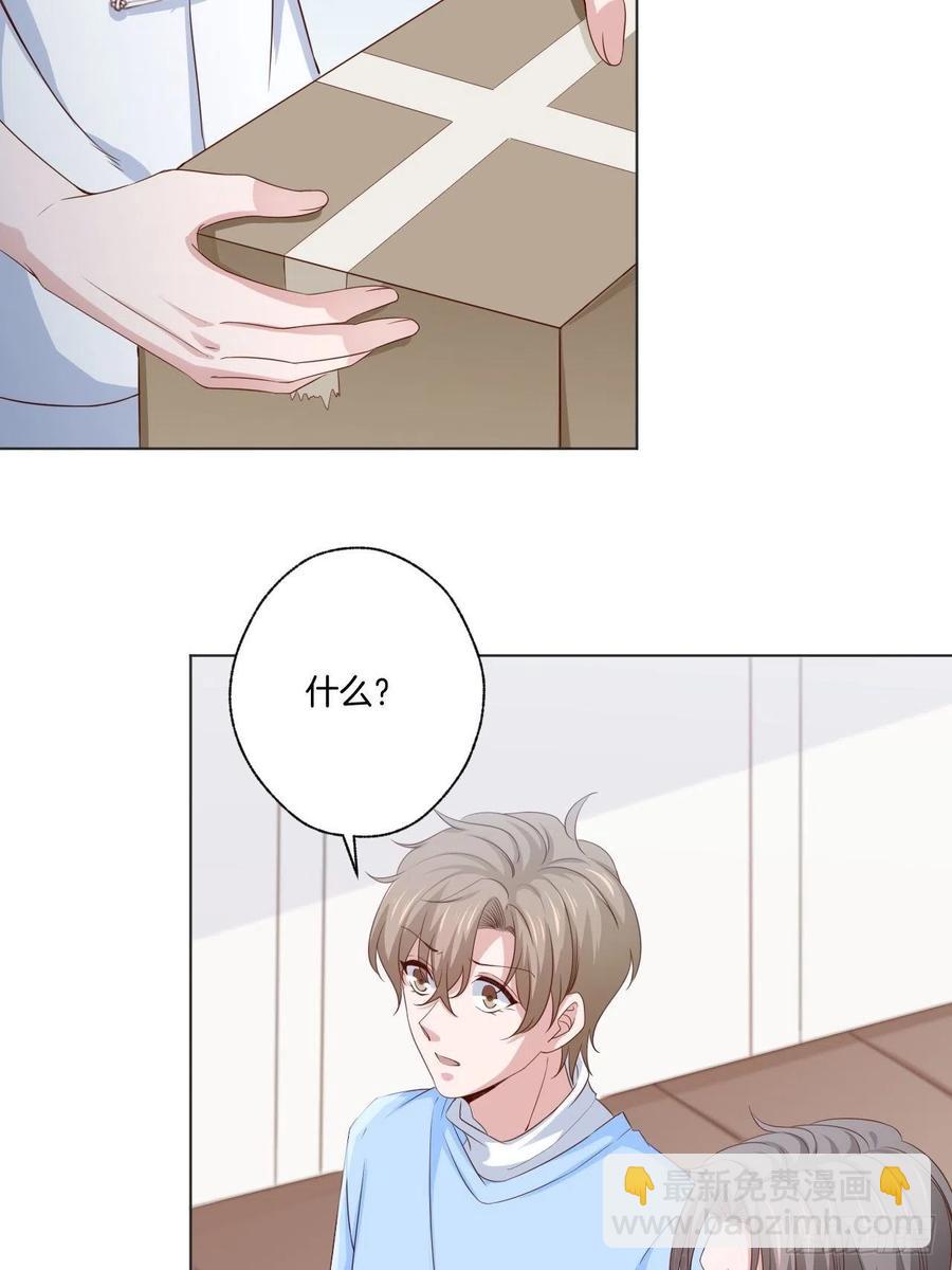 《娱乐圈上位指南》第71话 我永远相信秦墨 第17页