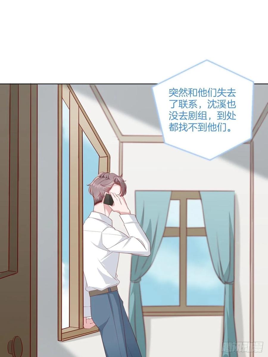 《娱乐圈上位指南》第71话 我永远相信秦墨 第1页
