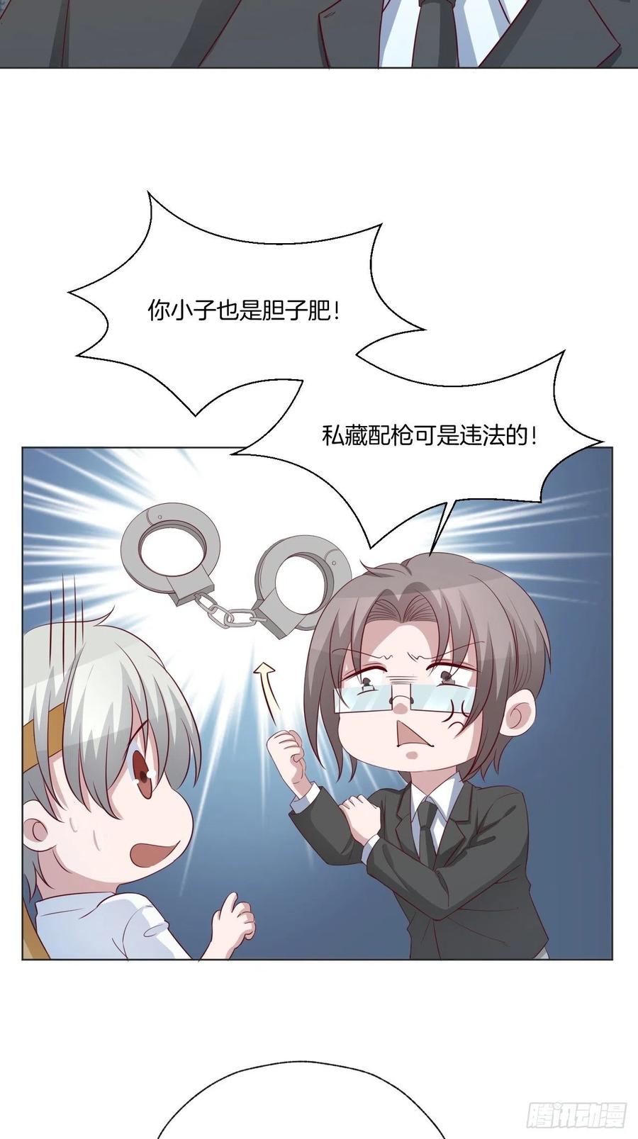 《娱乐圈上位指南》第71话 我永远相信秦墨 第24页