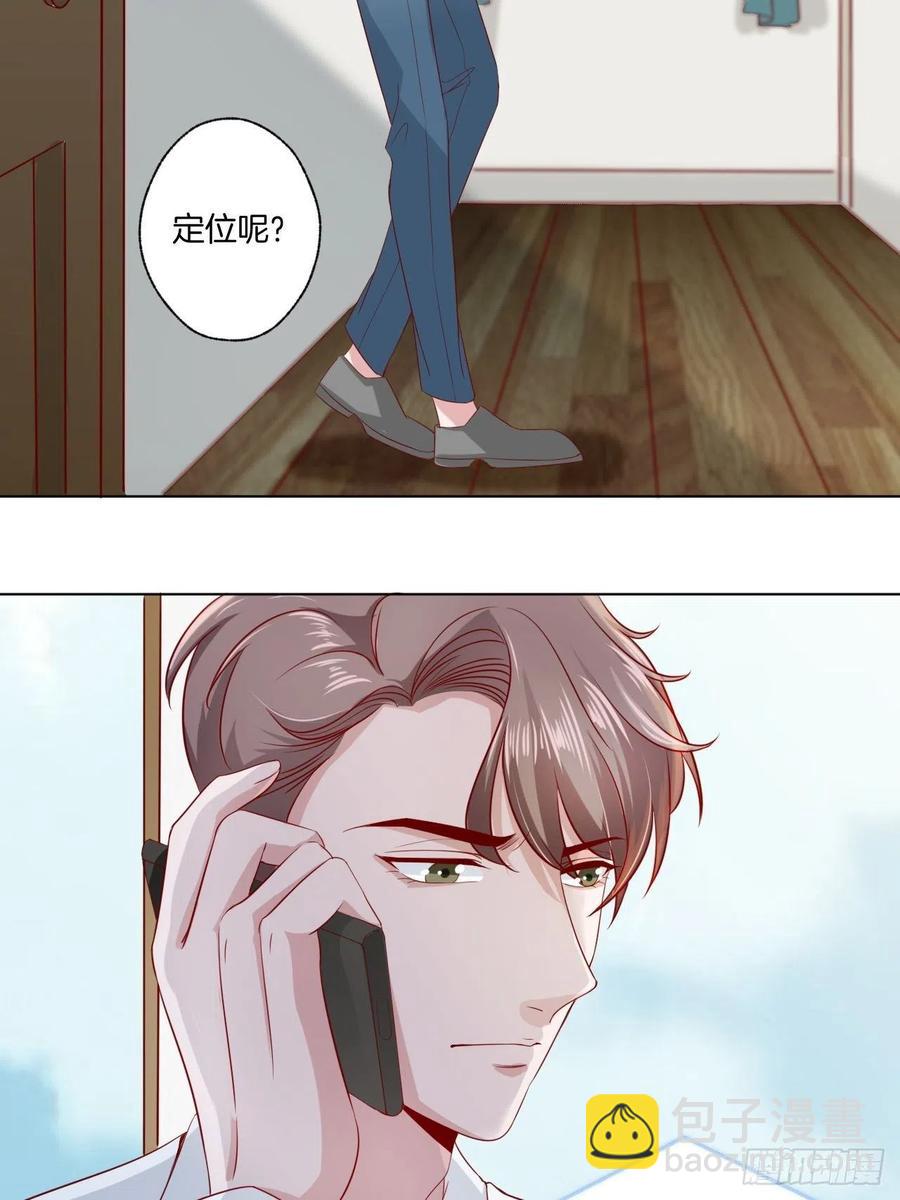 《娱乐圈上位指南》第71话 我永远相信秦墨 第2页