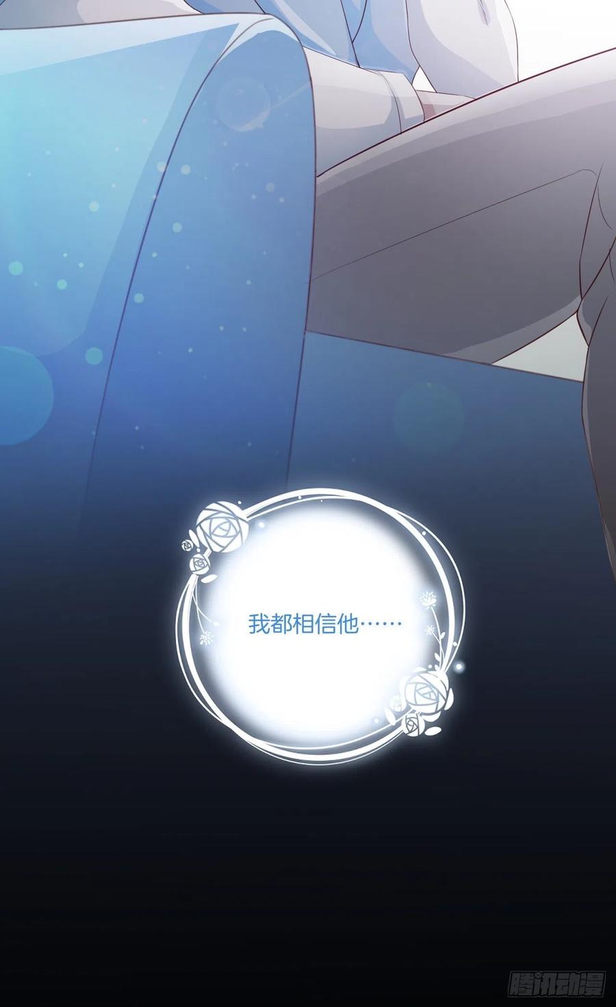 《娱乐圈上位指南》第71话 我永远相信秦墨 第32页