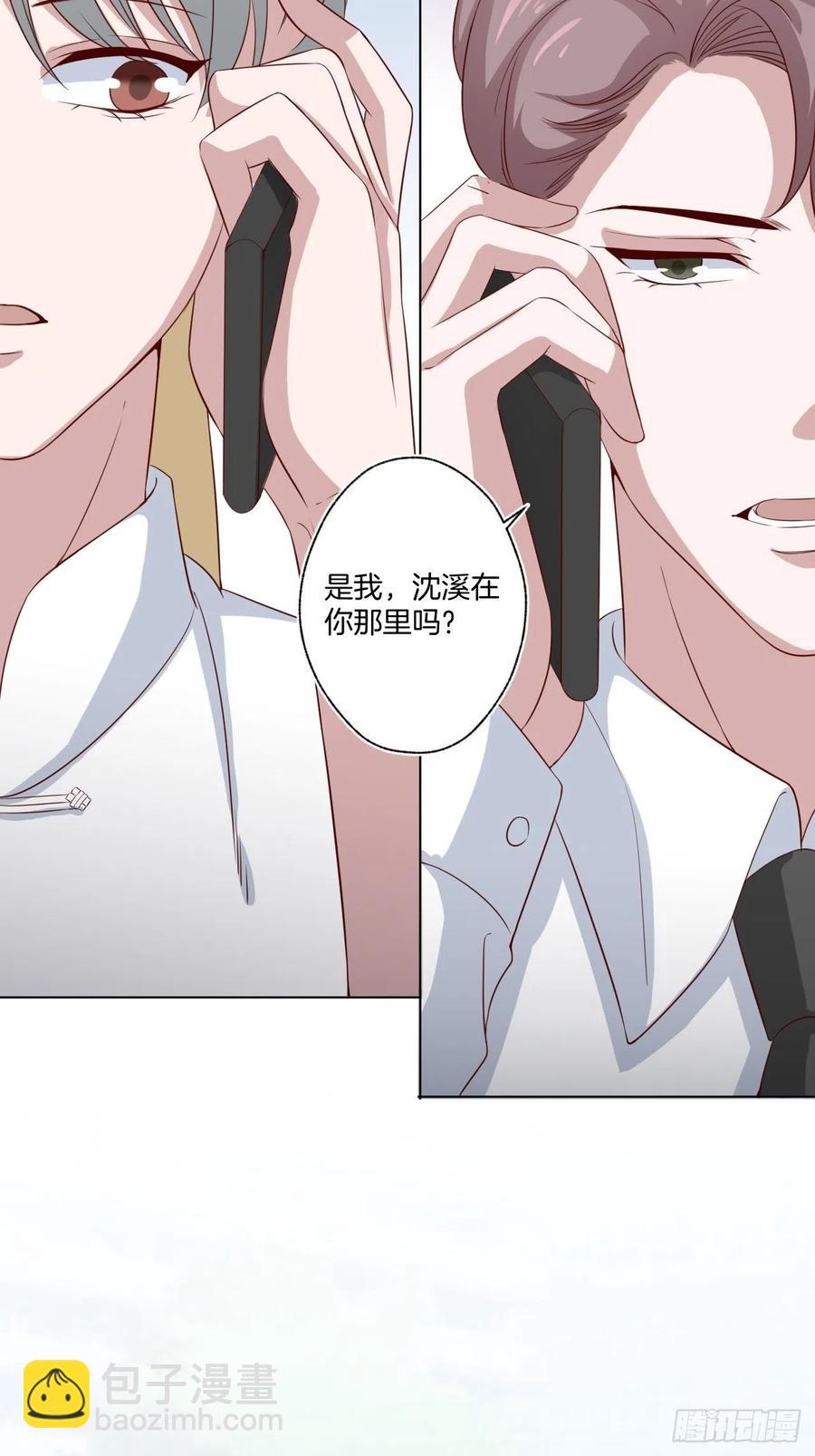 《娱乐圈上位指南》第71话 我永远相信秦墨 第34页