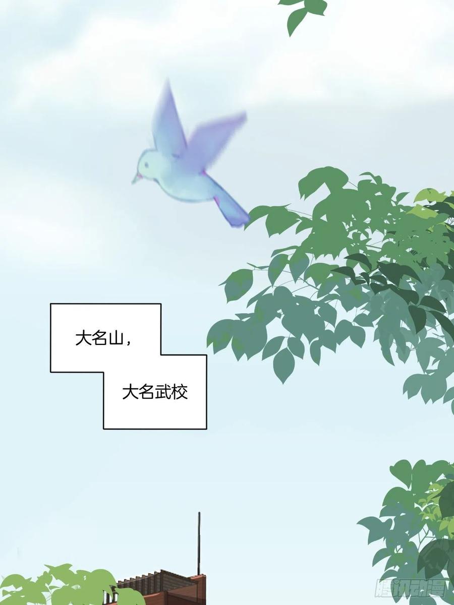 《娱乐圈上位指南》第71话 我永远相信秦墨 第6页