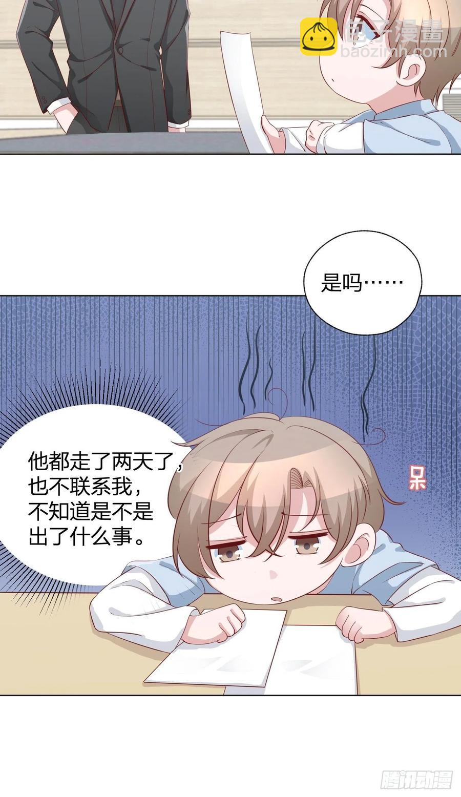 《娱乐圈上位指南》第69话 张敏死了 第12页