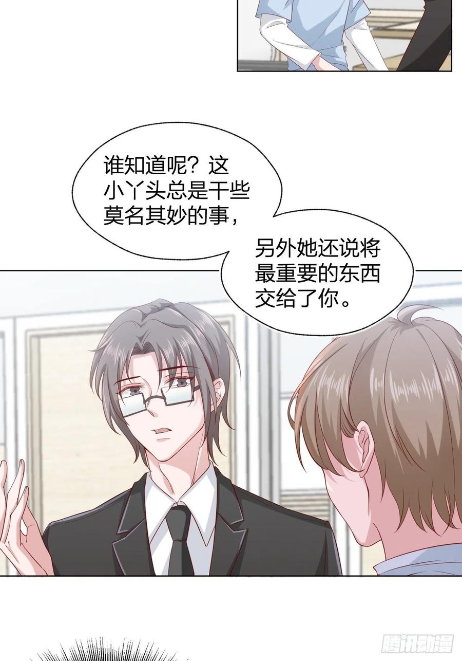 《娱乐圈上位指南》第69话 张敏死了 第14页