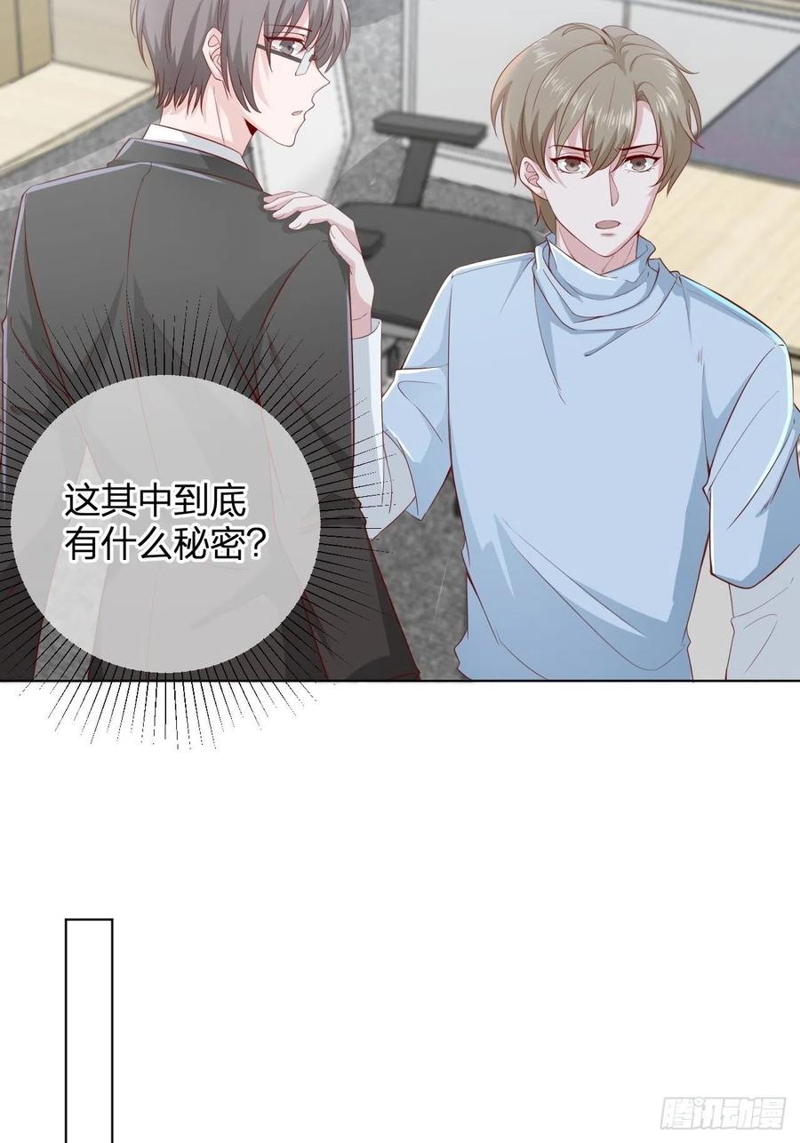 《娱乐圈上位指南》第69话 张敏死了 第16页