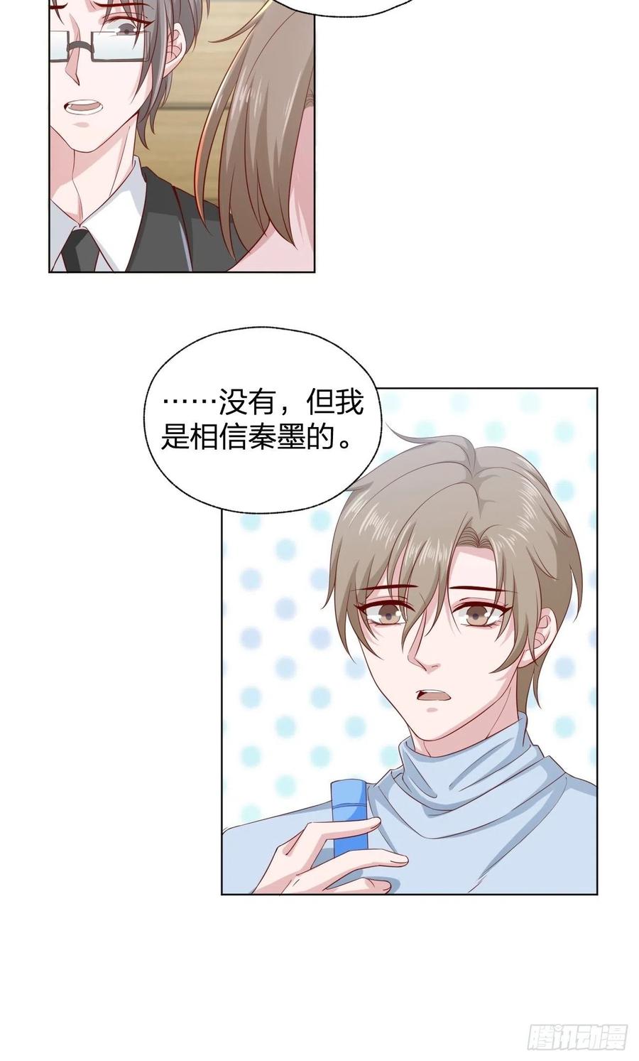 《娱乐圈上位指南》第69话 张敏死了 第19页