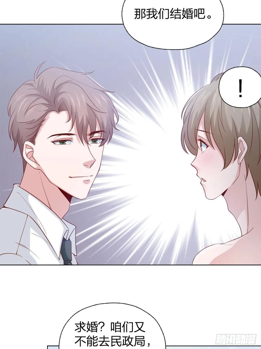 《娱乐圈上位指南》第69话 张敏死了 第6页