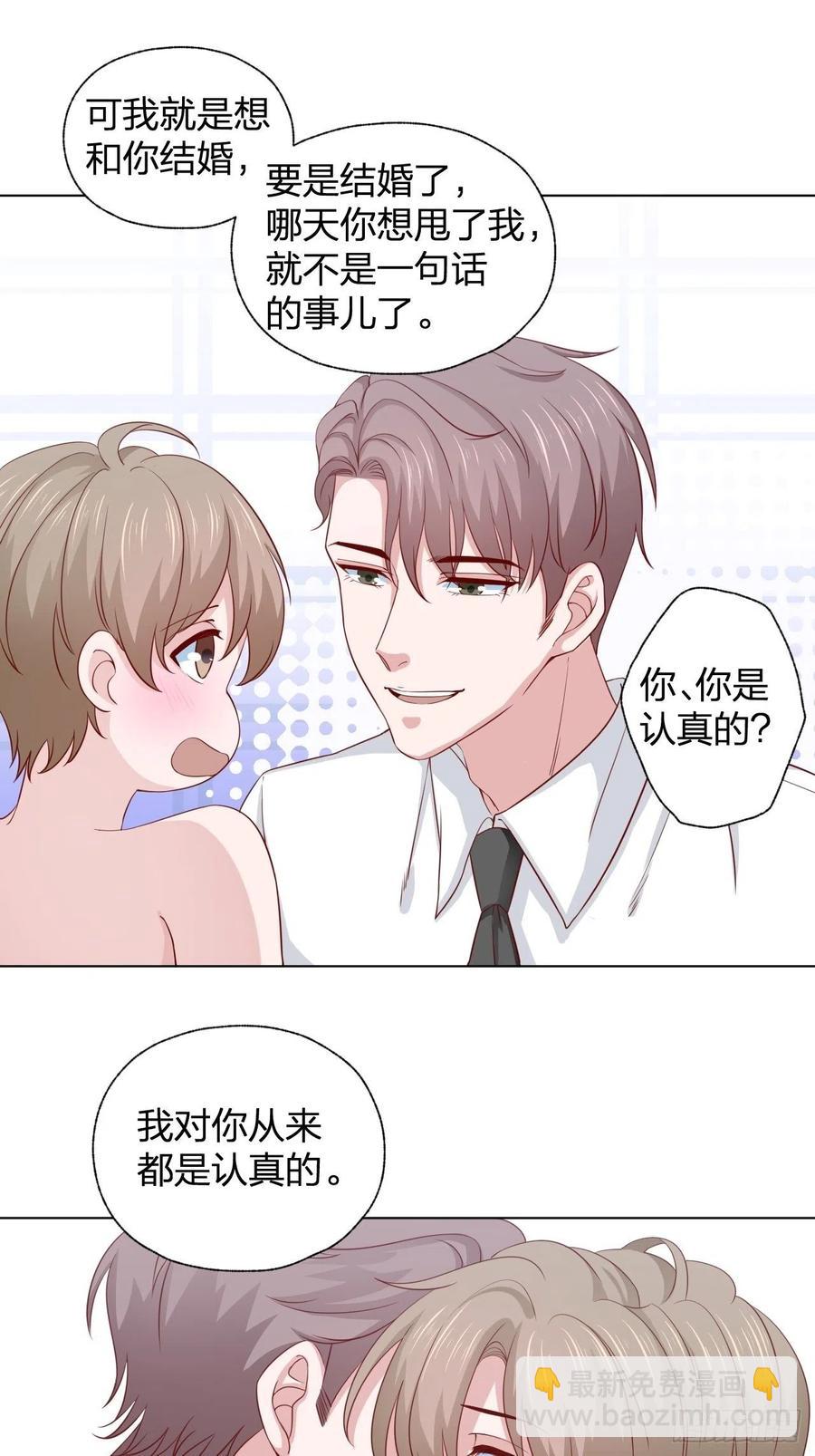 《娱乐圈上位指南》第69话 张敏死了 第8页
