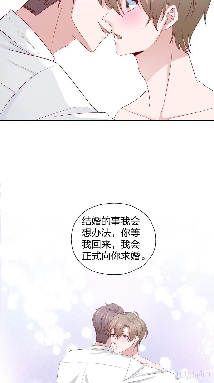《娱乐圈上位指南》第69话 张敏死了 第9页