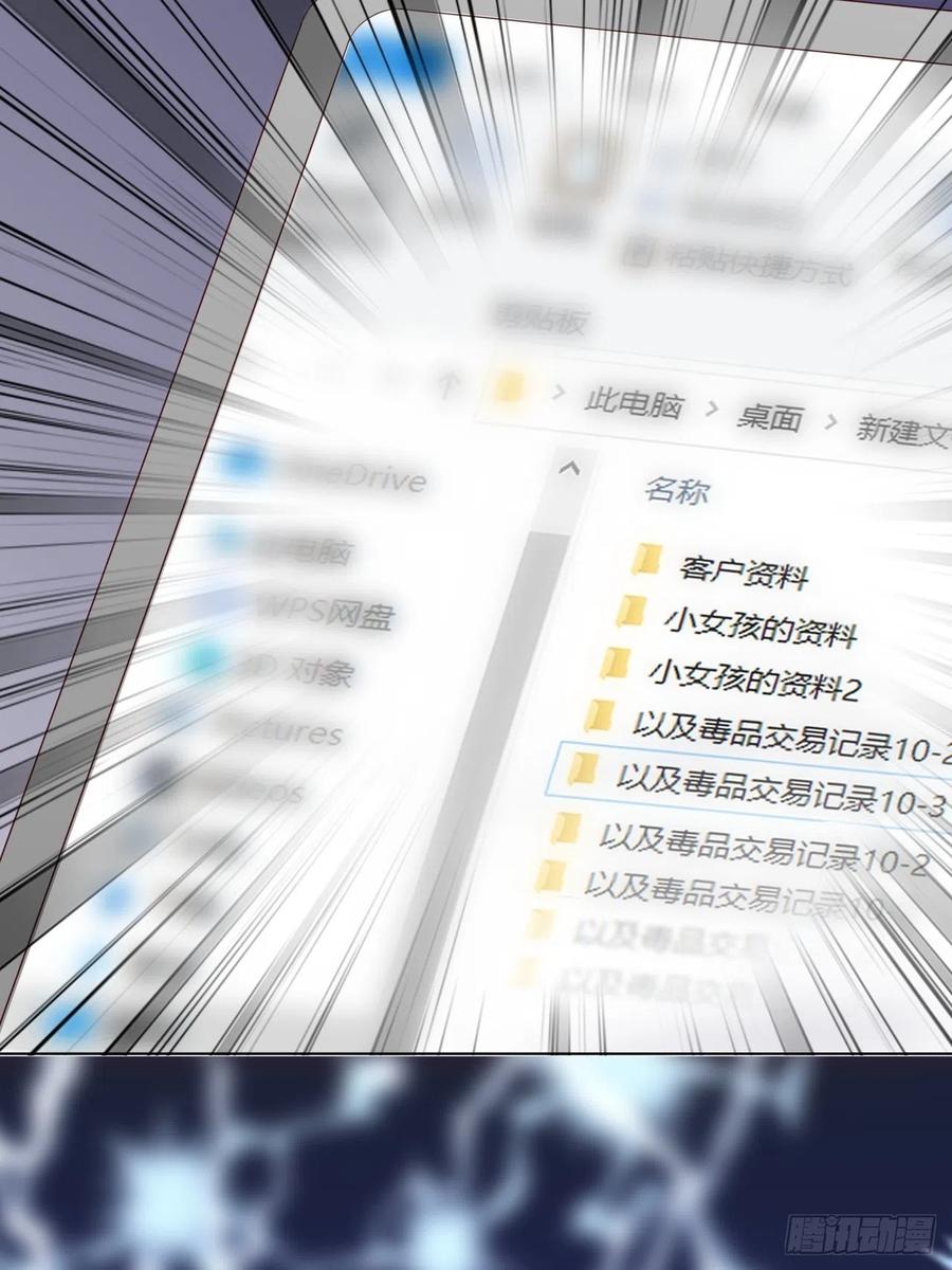 《娱乐圈上位指南》第70话 秦家的阴暗面 第10页