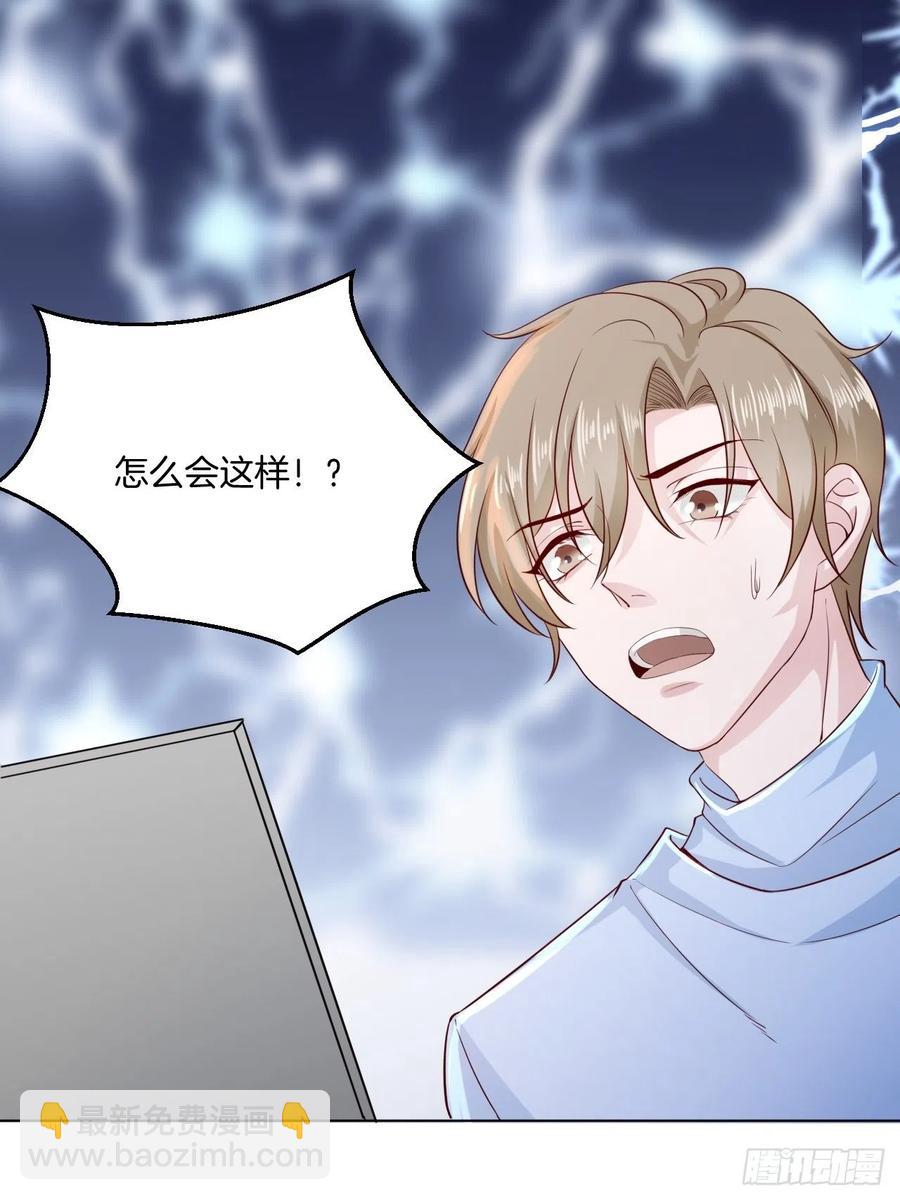 《娱乐圈上位指南》第70话 秦家的阴暗面 第11页
