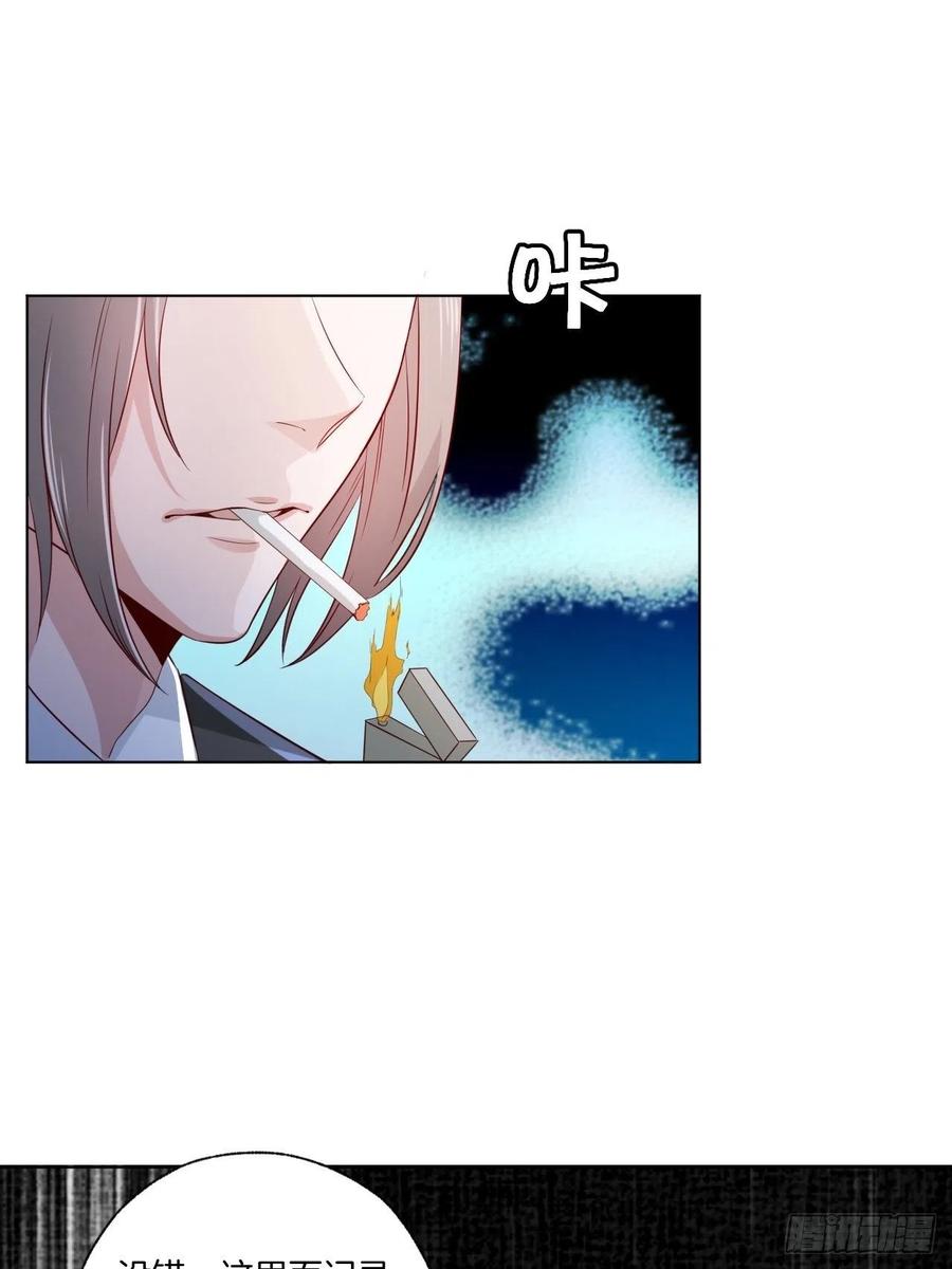 《娱乐圈上位指南》第70话 秦家的阴暗面 第12页