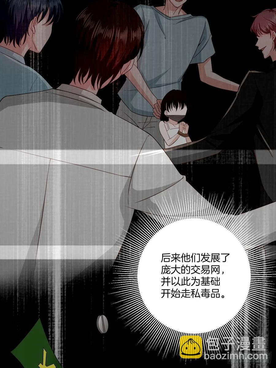 《娱乐圈上位指南》第70话 秦家的阴暗面 第15页