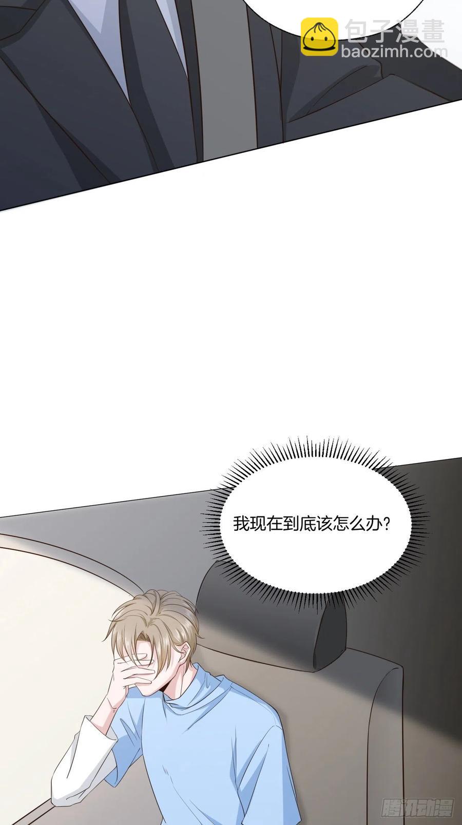《娱乐圈上位指南》第70话 秦家的阴暗面 第23页
