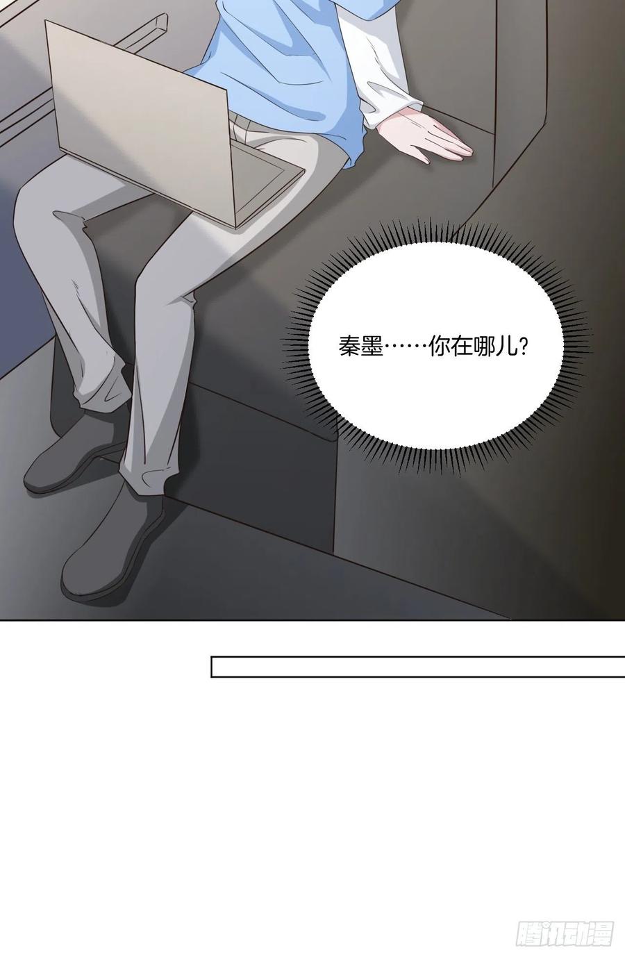《娱乐圈上位指南》第70话 秦家的阴暗面 第24页