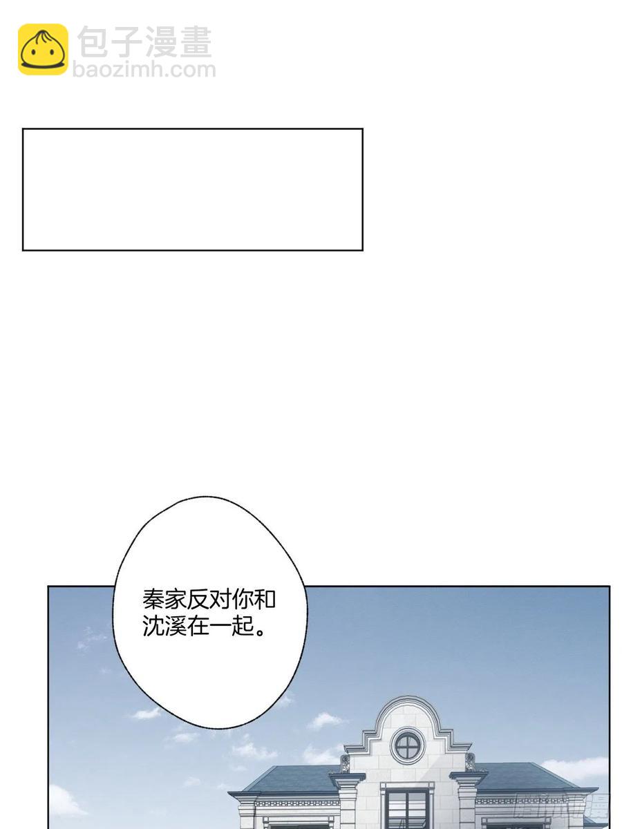 《娱乐圈上位指南》第70话 秦家的阴暗面 第25页