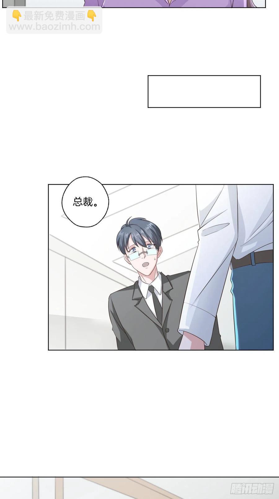 《娱乐圈上位指南》第70话 秦家的阴暗面 第34页