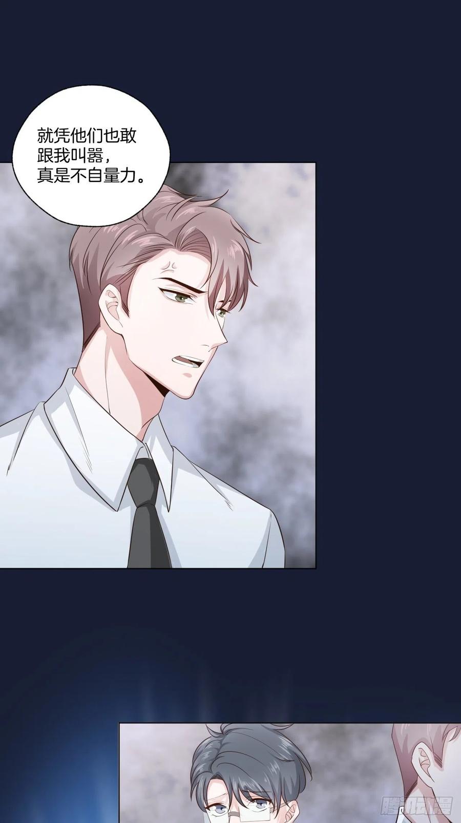 《娱乐圈上位指南》第70话 秦家的阴暗面 第36页