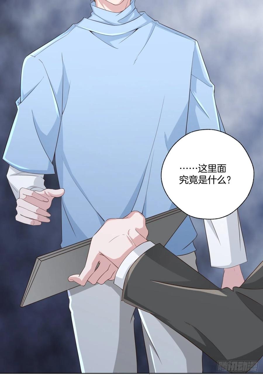 《娱乐圈上位指南》第70话 秦家的阴暗面 第5页