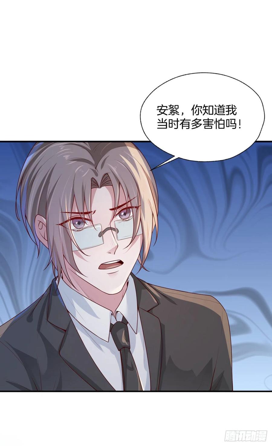 《娱乐圈上位指南》第76话绑架 第11页