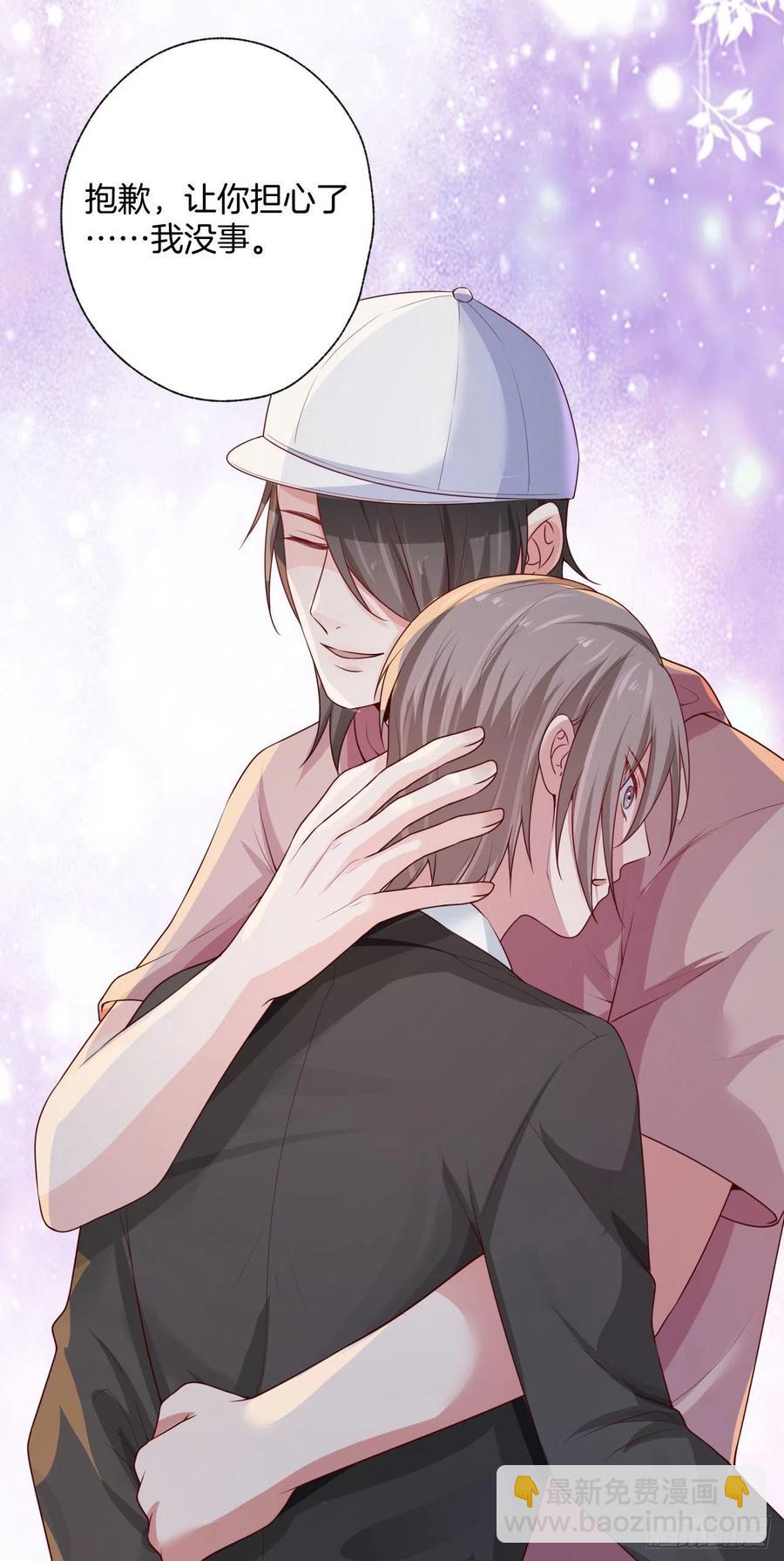 《娱乐圈上位指南》第76话绑架 第14页
