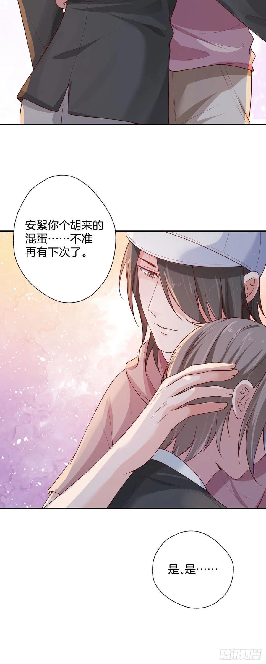 《娱乐圈上位指南》第76话绑架 第15页