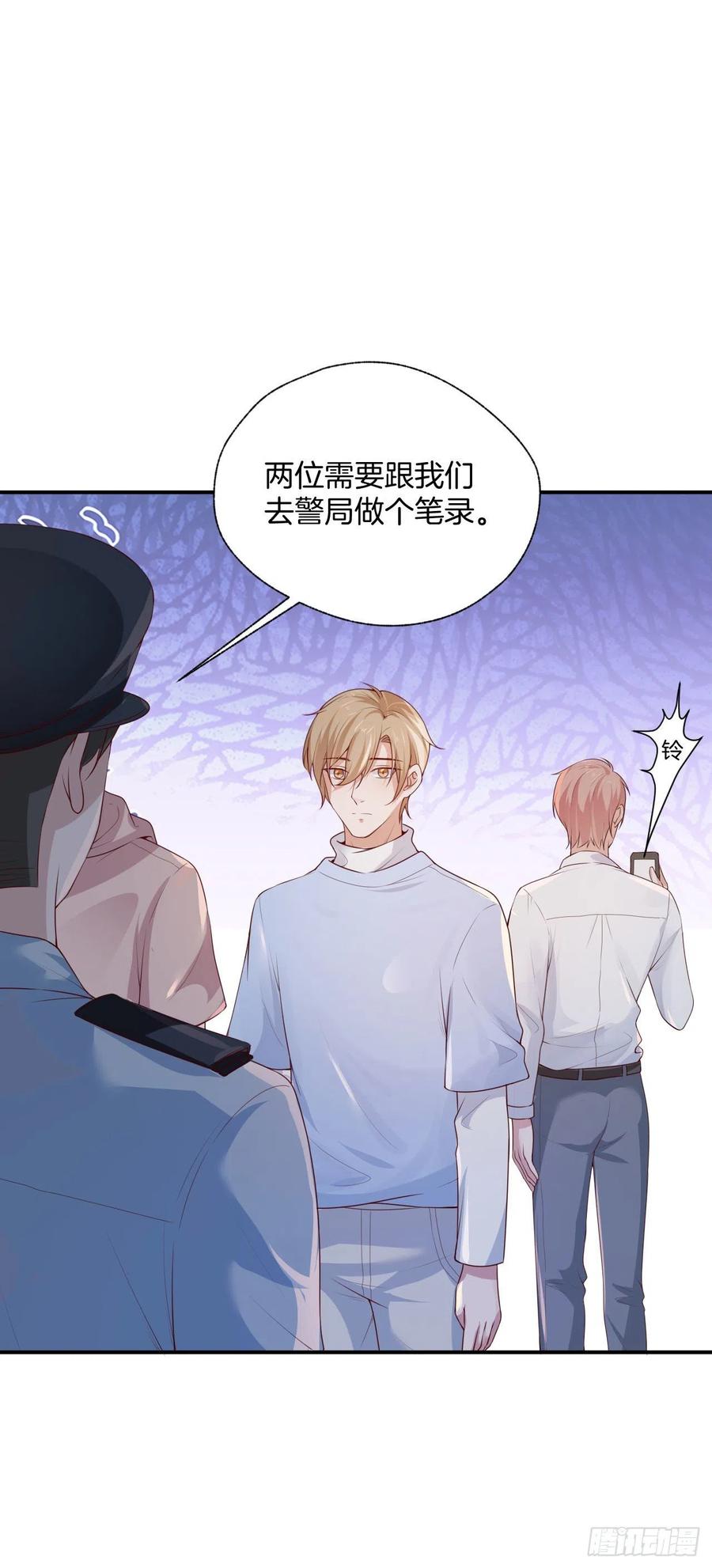 《娱乐圈上位指南》第76话绑架 第18页