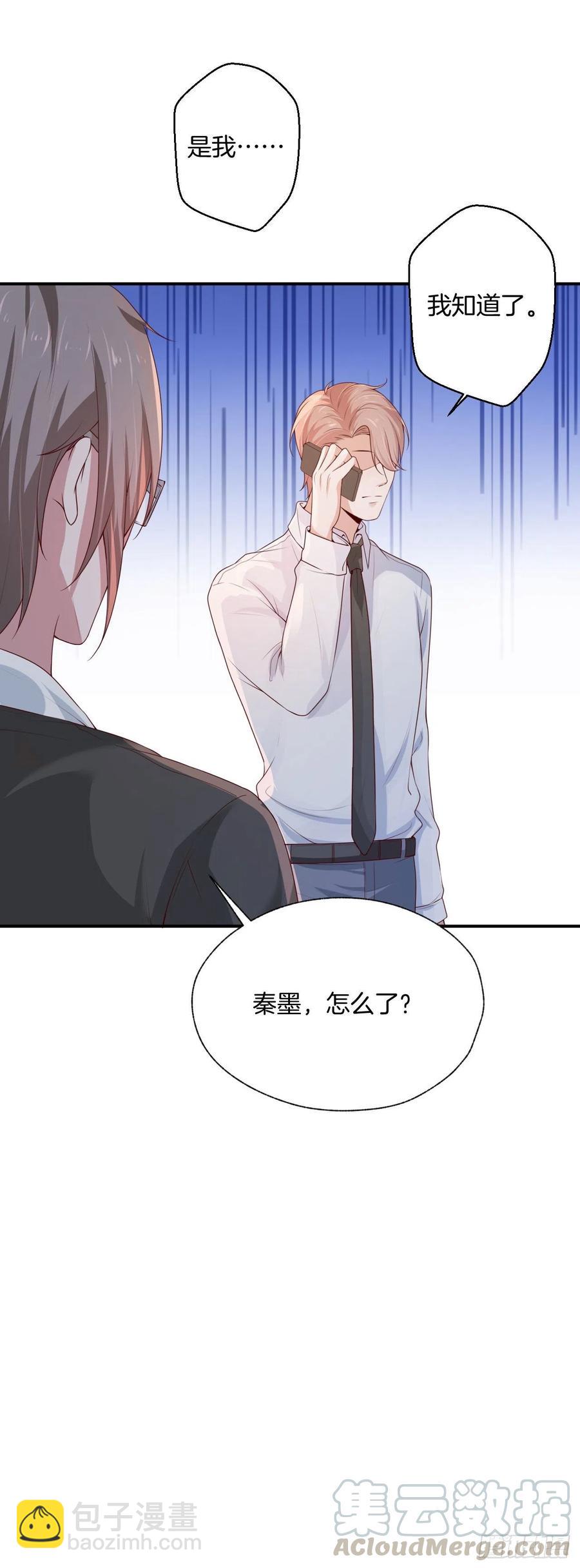 《娱乐圈上位指南》第76话绑架 第19页