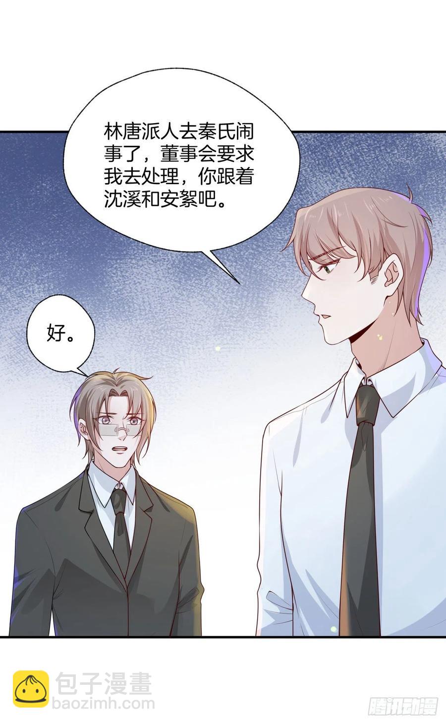 《娱乐圈上位指南》第76话绑架 第20页