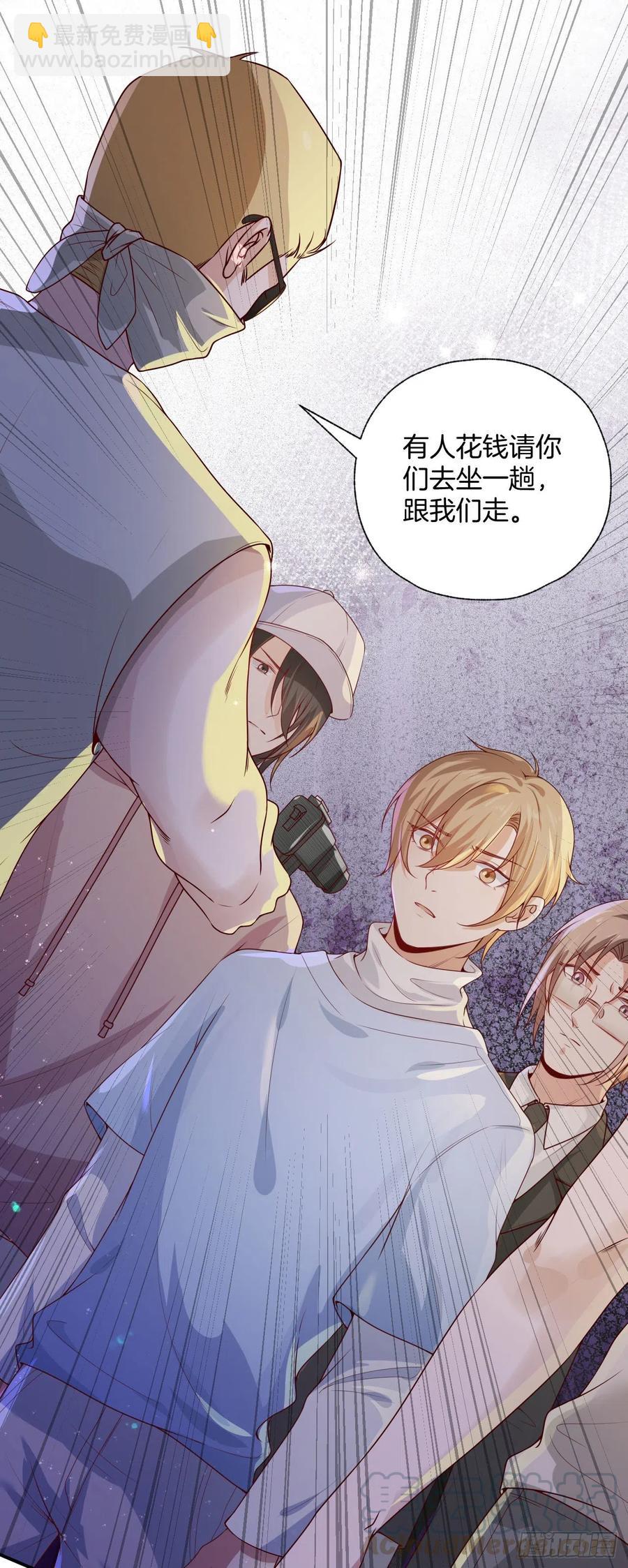《娱乐圈上位指南》第76话绑架 第34页