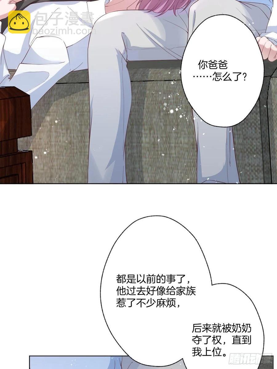 《娱乐圈上位指南》第73话 一定要救她 第10页