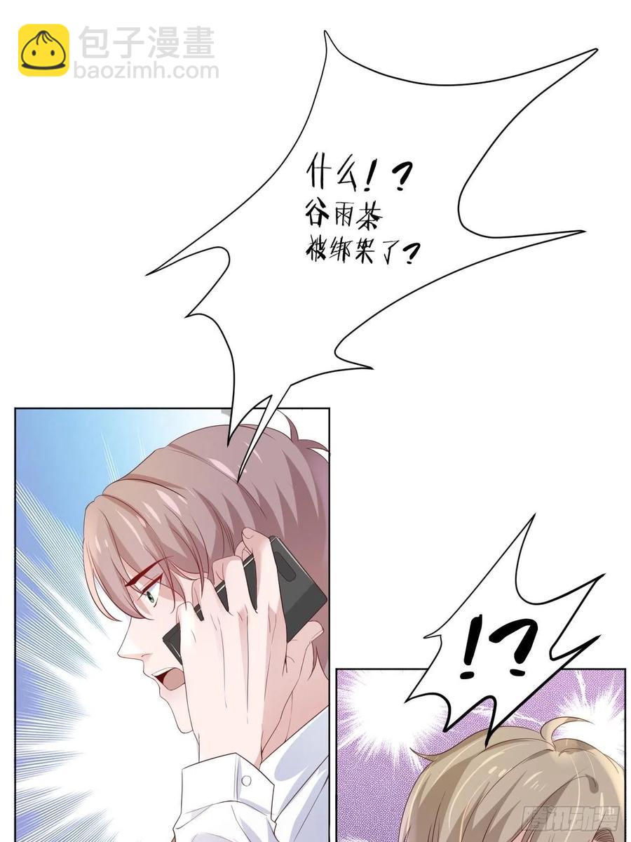 《娱乐圈上位指南》第73话 一定要救她 第15页