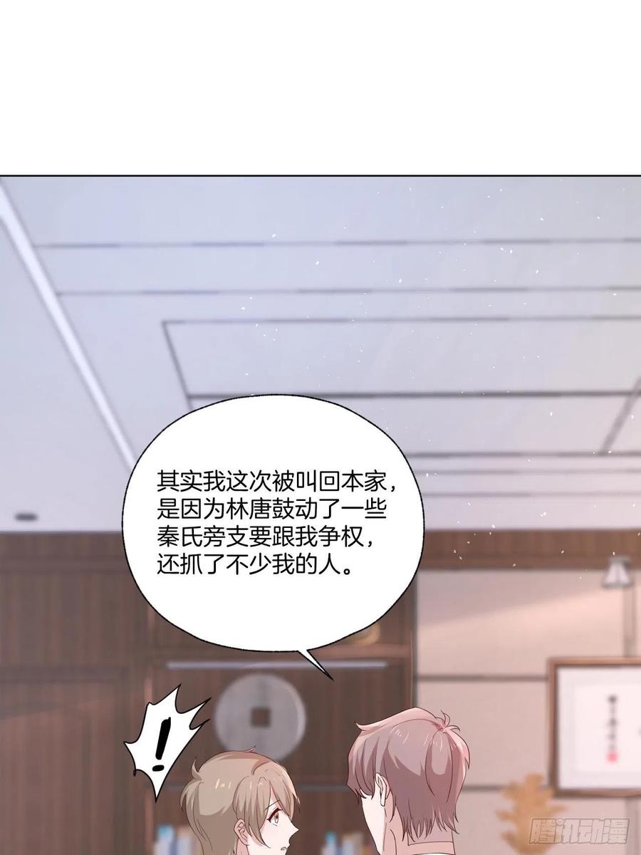 《娱乐圈上位指南》第73话 一定要救她 第1页