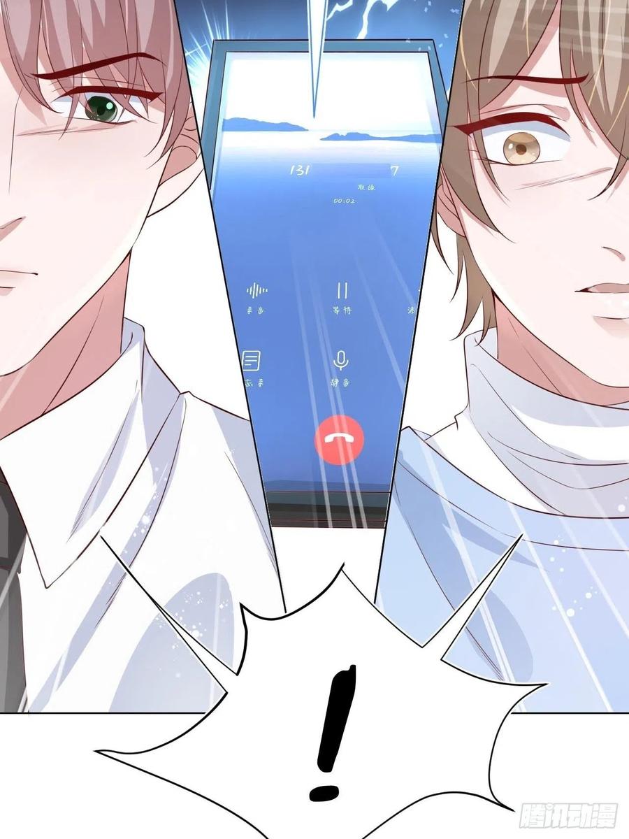 《娱乐圈上位指南》第73话 一定要救她 第23页