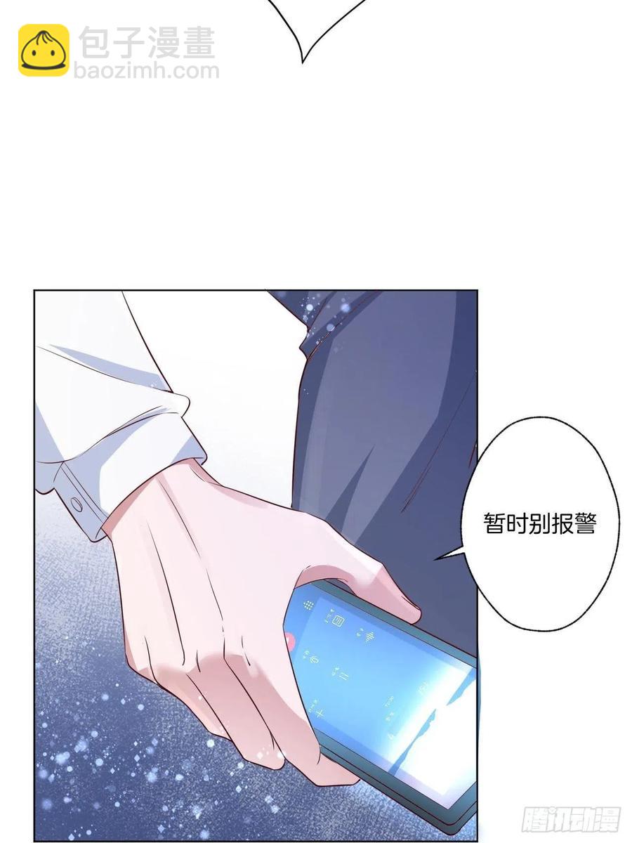 《娱乐圈上位指南》第73话 一定要救她 第24页