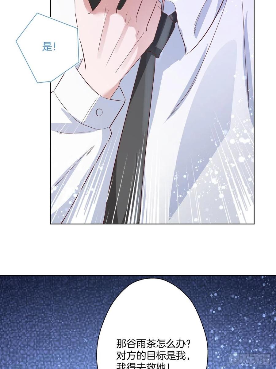 《娱乐圈上位指南》第73话 一定要救她 第26页